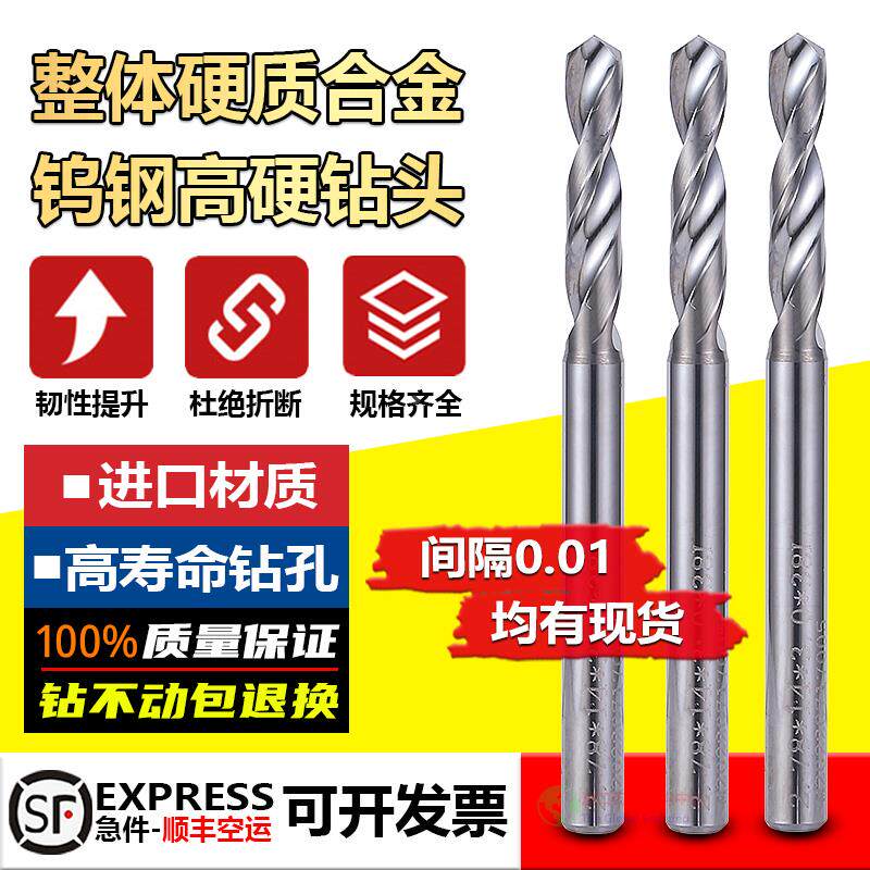 硬质合金钨钢定柄钻头微小径麻花钻大柄D3D4D5钻咀铝用钻头0.1-20