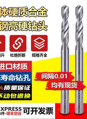 硬质合金钨钢定柄钻头微小径麻花钻大柄D3D4D5钻咀铝用钻头0.1-20