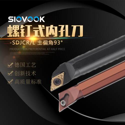 数控内孔螺钉式内圆精车刀S12M16Q-SDJCR07/1193度车床刀具车刀杆