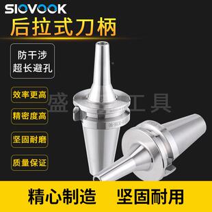 盛弗克SDC后拉刀柄BT30/BT40高精密小径深腔铣刀高精度DC06/08/12