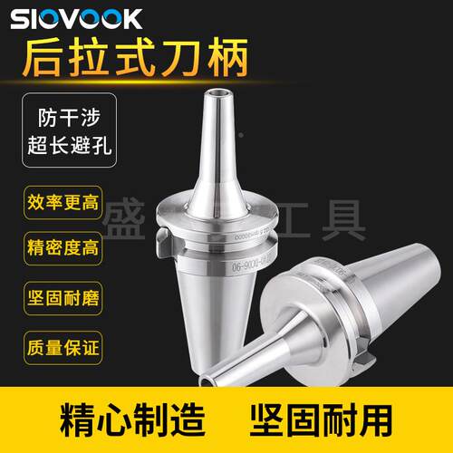盛弗克SDC后拉刀柄BT30/BT40高精密小径深腔铣刀高精度DC06/08/12