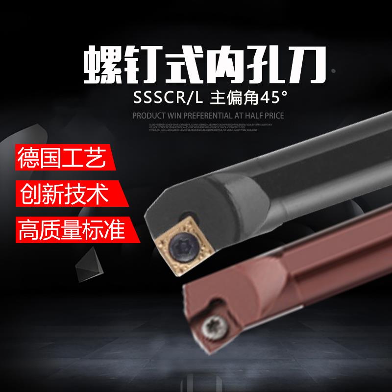 盛弗克数控车刀75度车内孔刀杆S12M/S16Q/S20R/S25S-SSKCR09 刀具