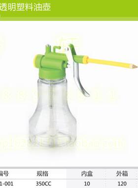 拓马工具 机油壶 350cc透明塑料油壶 高压尖嘴软管手动机油枪壶