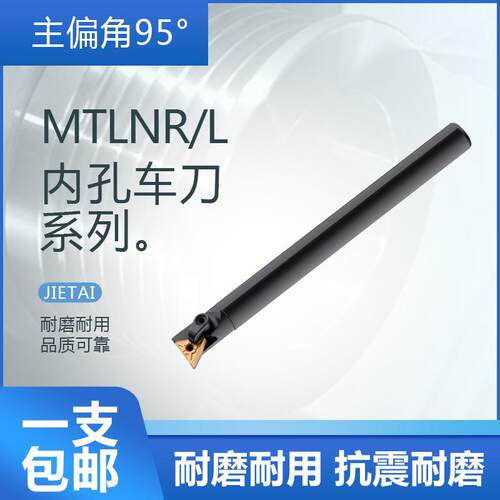 95度内孔车刀杆S32T-MTLNR16内圆孔车刀 MTLNL压板式内孔数控刀杆