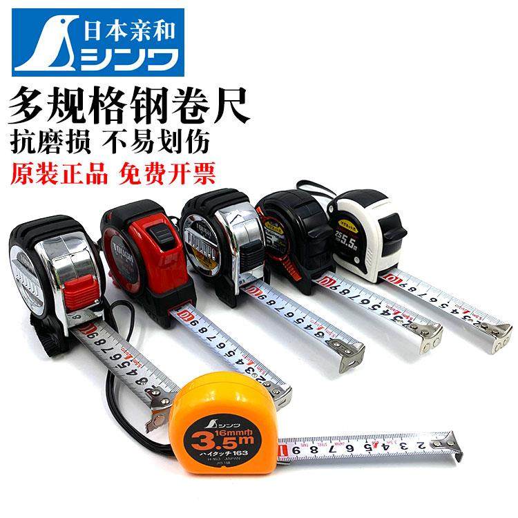 日本亲和企鹅牌高精度钢卷尺家用2米3米5.5米7.5米尺木工加厚盒尺,农用物资,苗木固定器/支撑器,淘宝优惠券,粉丝福利购,淘宝优惠卷