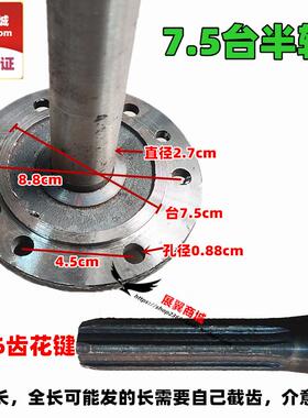 隆鑫福田宗申摩托三轮车悬浮半轴圆盘75台六孔带台半轴 后桥轴心