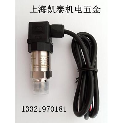 上海诺舟压力变送器 BYR-2A 1.0MPA 1.6MPA 恒压供水 4-20mA