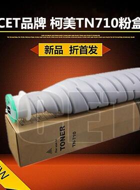 CET适用于柯美 美能达 BH750 751 600 601 TN710粉盒 碳粉 墨粉