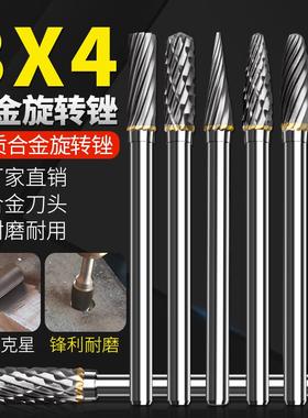 信工钨钢磨头合金铣刀金属磨头3X4mm圆形磨头硬质合金旋转锉刀头