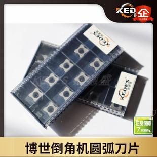 倒角机刀片 陶瓷耐磨C角R2-R4.5刀粒 手持电动圆弧倒角机刀片