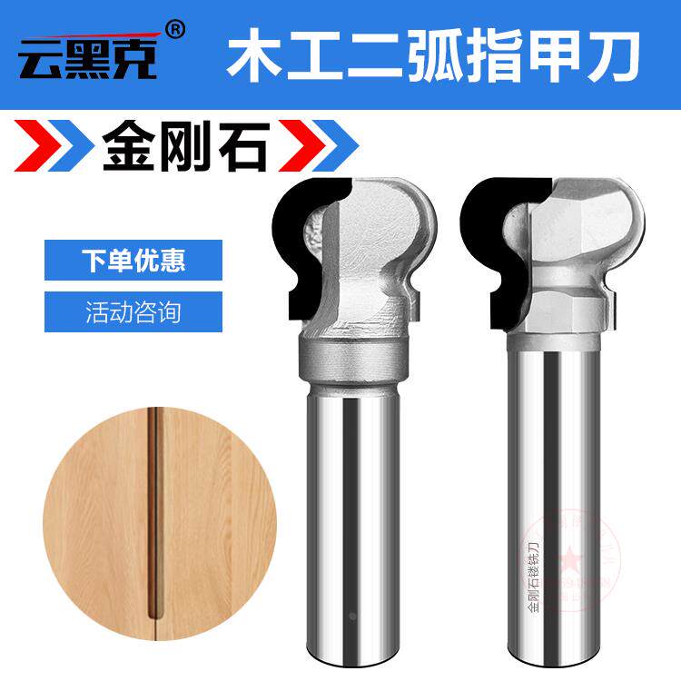 金刚石免拉手刀橱柜衣柜酒柜抽屉门板免漆门PCD雕刻机钻石刀