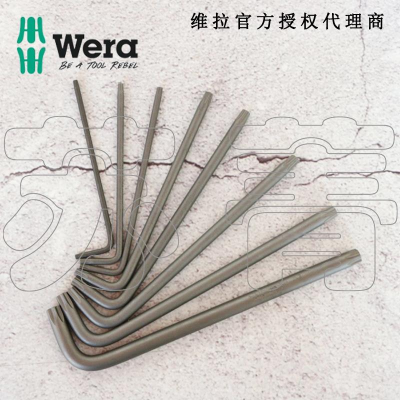 德国维拉Wera星型梅花固持六角扳手单根 967 L TORX HF