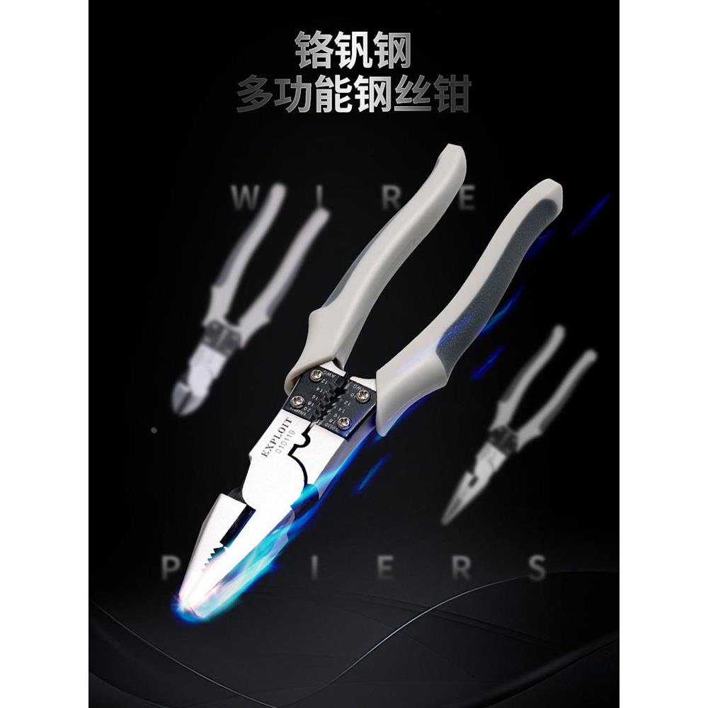 开拓工业级老虎钳子多功能大号钢丝钳尖嘴钳斜口钳斜嘴钳偏口钳子