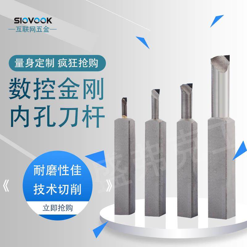 数控车床刀具金刚石刀具内孔刀杆整体刀PCD刀片宝石刀镗孔车刀,农用物资,苗木固定器/支撑器,淘宝优惠券,粉丝福利购,淘宝优惠卷