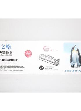 格之格NT-CNC328CT 激光碳粉盒 MF4570 MF4550 CRG328易加粉 硒鼓