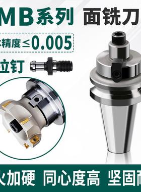 数控刀柄BT30/BT40FMB22/27/32/40/60-100-150-200加工中心刀柄
