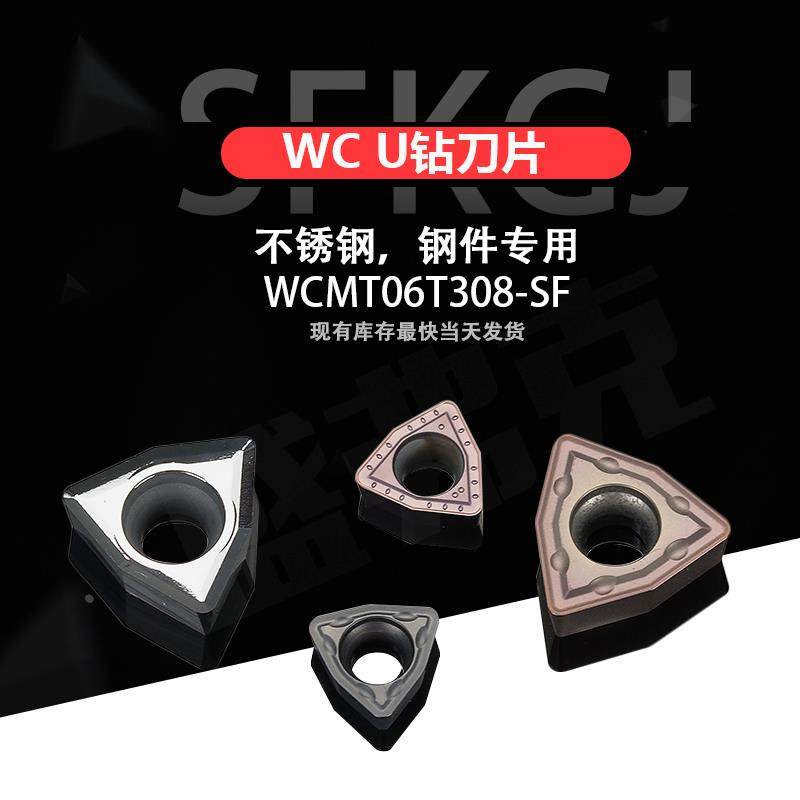 数控U钻快速钻暴力钻刀片WCMX05 钢件合金刀粒不锈钢三角四方通用,农用物资,苗木固定器/支撑器,淘宝优惠券,粉丝福利购,淘宝优惠卷