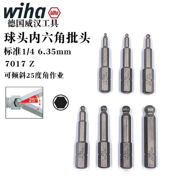 德国wiha威汉7017Z球头内六角批头进口电动螺丝刀咀2.5 3 4 5 6mm,农用物资,苗木固定器/支撑器,淘宝优惠券,粉丝福利购,淘宝优惠卷