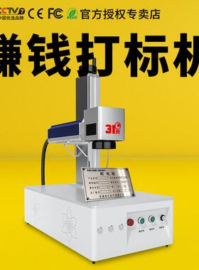 31度光纤激光打标机可乐陶瓷塑料刻字机金属不锈钢木板激光雕刻机