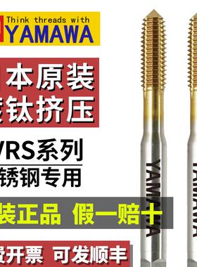 日本YAMAWA镀钛挤压丝锥SVRS雅马哇M34568不锈钢涂层无屑挤牙丝攻