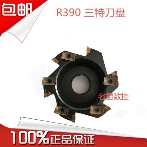 促销山特数控铣刀盘1704刀盘  R390-17-50 63-22-4T R0.8铣刀盘