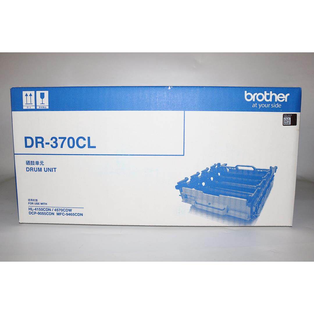 原装兄弟DR-370CL 4150 4570 9055 9465一体机硒鼓单元 鼓组件