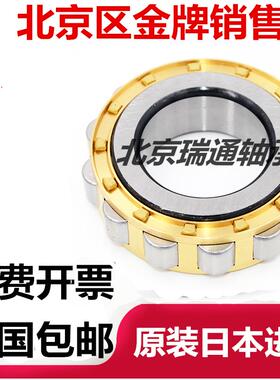 日本NSK轴承RN303 304 305 306 307 308 309 310 311 312M EM