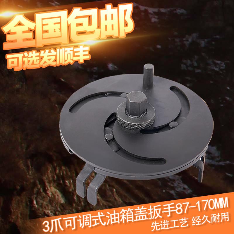 通用型三爪 油箱盖扳手 调整型汽油泵拆装工具油箱盖拉马专用万用