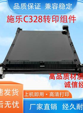 适用施乐325 328 C320df C325df C328df C328dw转印带组件