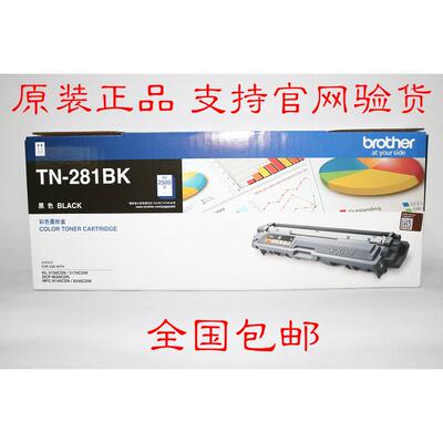 兄弟TN-281BK TN-285C M Y 3150 3170 9020 9140 9340原装粉盒