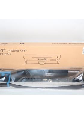 原装 得实80D-9 AR480K AX-315 AR500H 爱信诺80A-9色带架 色带盒