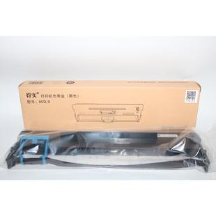 AR480K 9色带架 得实80D 色带盒 爱信诺80A AR500H 原装 315