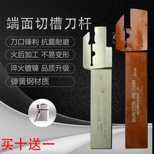 数控端面切槽刀杆MGHH320/425外圆平面断割大切深车床刀具弹簧钢