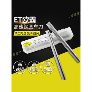 高速钢圆车刀公制精密圆棒加硬高碳钢白钢条冲针 0.3mm--10*100mm