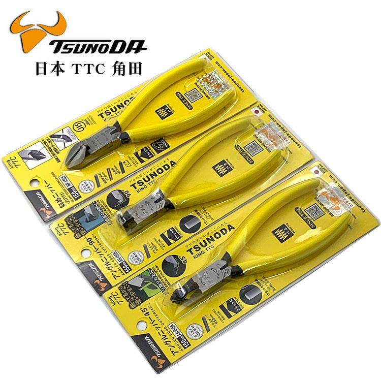 日本进口TTC45度AN-150A90度150B塑料水口钳NP-150S角度剪斜口钳,农用物资,苗木固定器/支撑器,淘宝优惠券,粉丝福利购,淘宝优惠卷