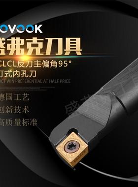 数控内孔刀杆S08K/10K/S12M-SCLCL06/09刀具车床车刀杆小孔径车刀