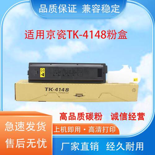 适用TK4148粉盒京瓷2020 2021墨盒TK4158 4168京瓷2220 2221粉盒