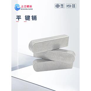 C型平键销铁肖子卡销子方销键槽销定位轴承电机键销插销gb1096