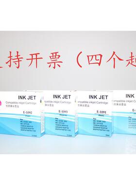 INK JET优质兼容T1091 1092 1093 ME30 300 600F 650FN 1100墨盒