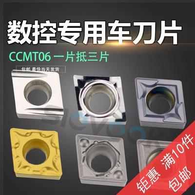 数控 镗孔 刀头 不锈钢精车刀粒 CCMT060202/04/08菱形内孔车刀片