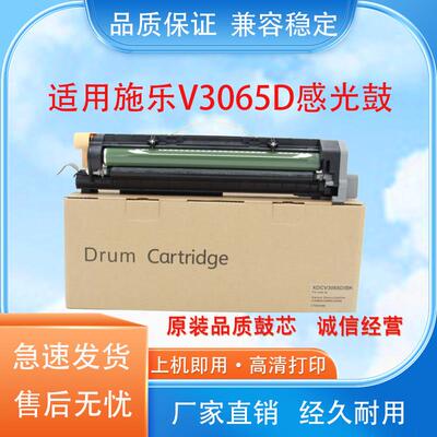 适用富士施乐V3065D套鼓1060 2060 3060 3065 B7020 BH7025感光鼓