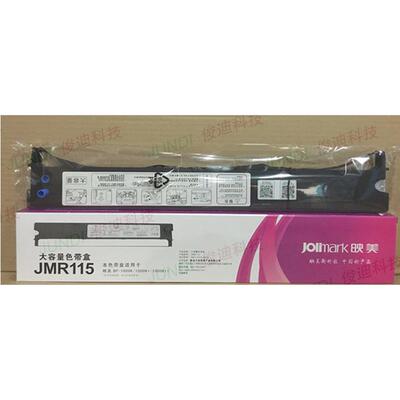 原装映美JMR115色带盒，原装BP-1000K/1000KII/BP1100+ 色带架