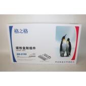 D2150 7450 碳粉盒鼓组件 MFC7340 HL2140 适用兄弟7030 格之格NT