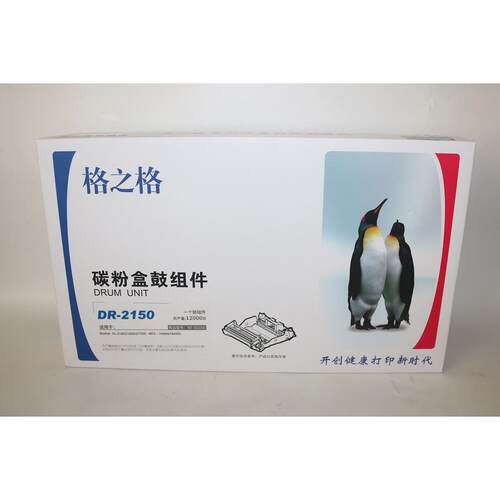 格之格NT-D2150 碳粉盒鼓组件 适用兄弟7030 MFC7340 7450 HL2140