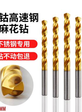 M35含钴不锈钢专用麻花钻头打孔钢铁钻床台钻7 8 9 10 11 12 13mm