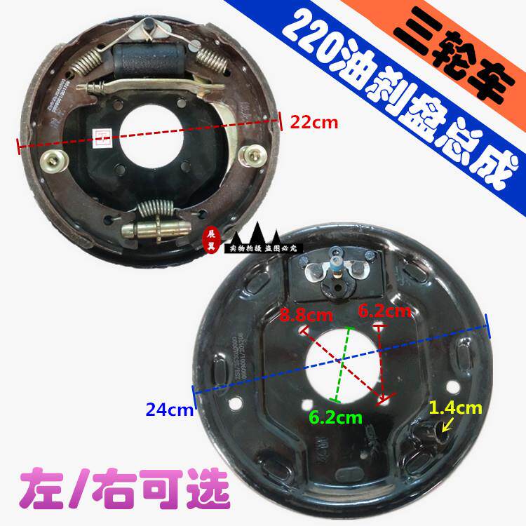 包邮宗申隆鑫福田金马三轮摩托车油刹盘后桥220刹车片刹车盘总成