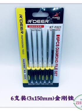 修表工具/6PCS套装金刚锉/3x150mm套装金刚锉/