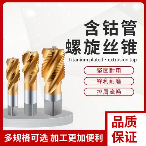 盛弗克含钴管螺纹螺旋丝锥高速钢丝攻G1/16G1/8G1/4G3/8G1/2G34G1