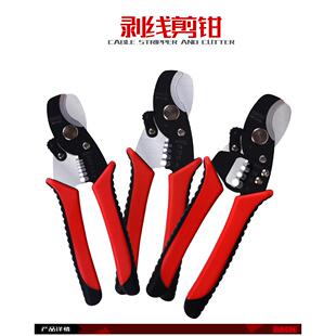 RUBICON罗宾汉两用电缆剥线钳RKY-310A多股电缆剪剪线钳电缆钳子