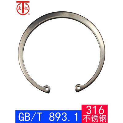 GB/T893.1（316不锈钢）孔用弹性挡圈GB893（0Cr17Ni12Mo2）